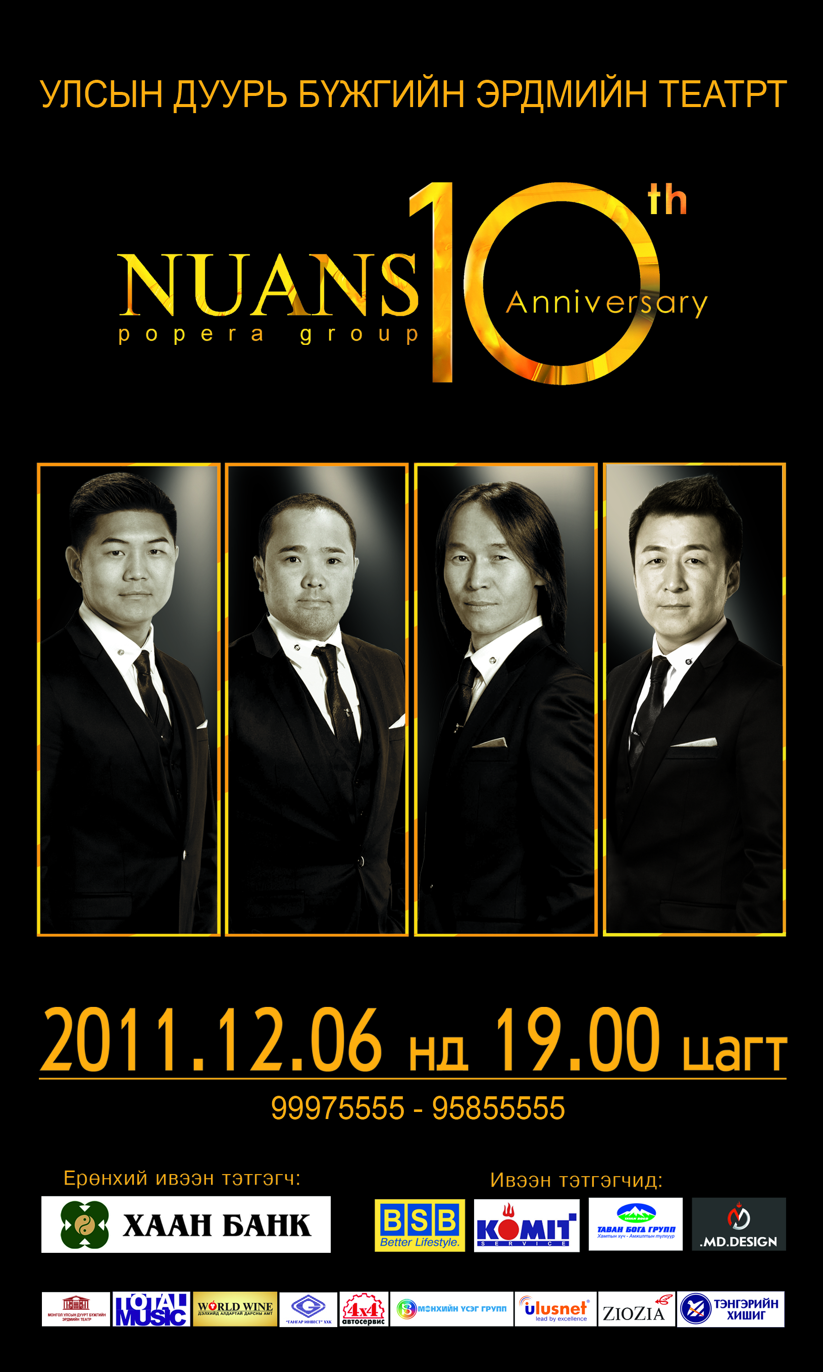 Nuans 10th Anniversary попера тоглолт 2011 он